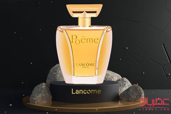 عطر پوئم زنانه